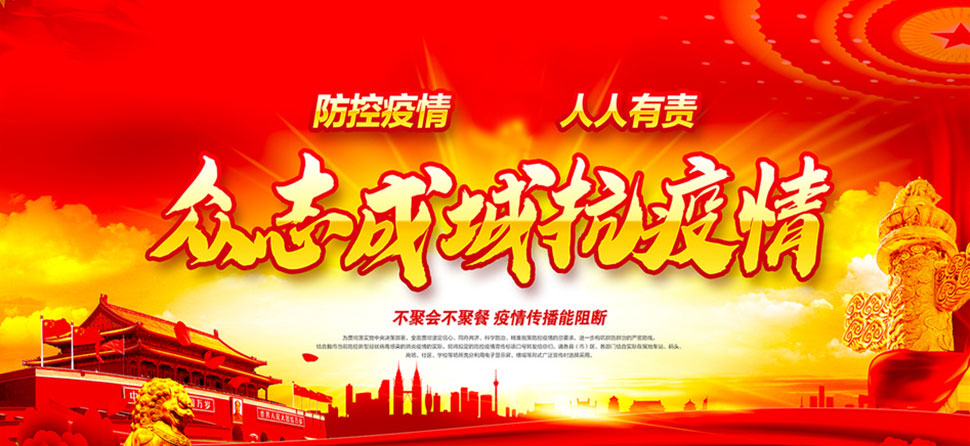 關(guān)懷慰問(wèn)送溫暖，抗擊疫情有力量！